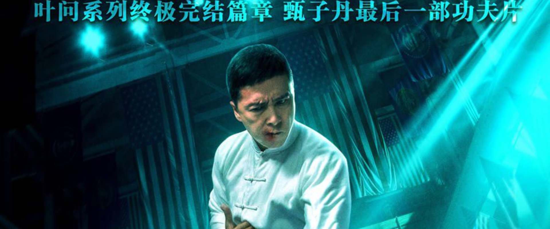 Ip Man 4: The Finale background 1