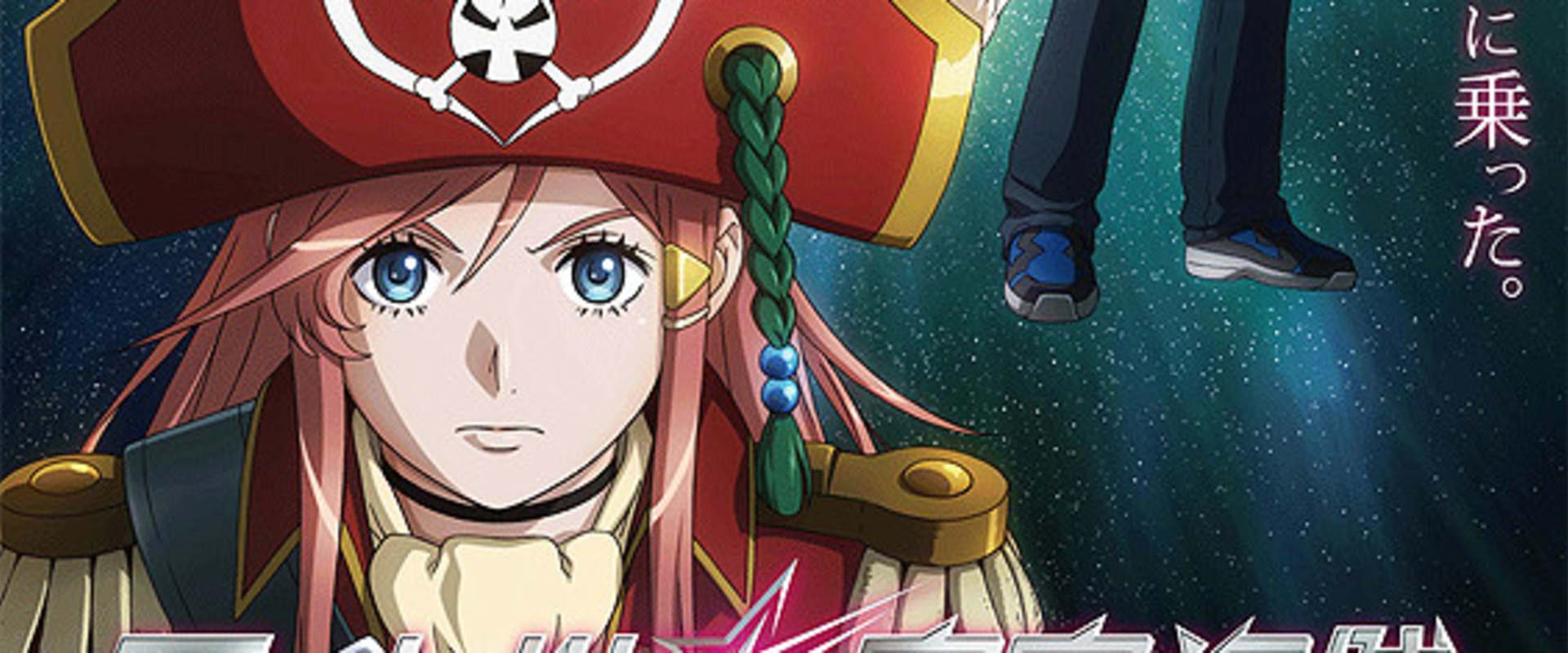 Bodacious Space Pirates background 1