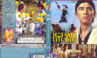 Have Sword, Will Travel Movie Still 5