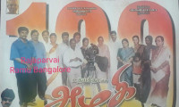Azhagi Movie Still 2