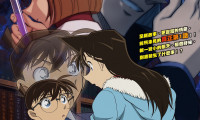 Detective Conan: Episode One - The Great Detective Turned Small Movie Still 2