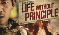 Life Without Principle Movie Still 2