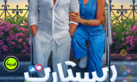 Restart Movie Still 2