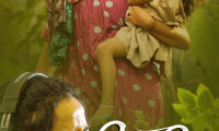 Am Ah Movie Still 5