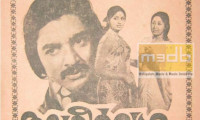 Aasheervaadam Movie Still 8
