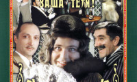 Hello, I'm Your Aunt! Movie Still 8