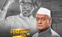 Maharashtra Shahir Movie Still 5
