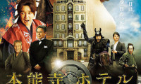 Honnouji Hotel Movie Still 1