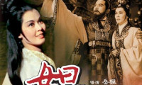 The Last Woman of Shang Movie Still 7