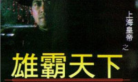 Lord Of East China Sea II Movie Still 1
