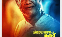 Porinju Mariam Jose Movie Still 5