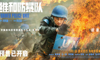 Formed Police Unit Movie Still 3