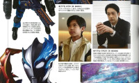 Ultraman Blazar The Movie: Tokyo Kaiju Showdown Movie Still 1