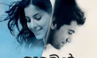 Thattathin Marayathu Movie Still 3
