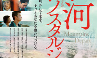 Mountains May Depart Movie Still 7
