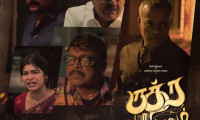 Rudra Thandavam Movie Still 6
