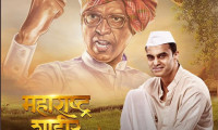 Maharashtra Shahir Movie Still 1