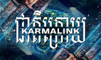 Karmalink Movie Still 5