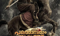 Pathonpatham Noottandu Movie Still 3
