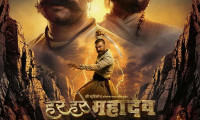 Har Har Mahadev Movie Still 2