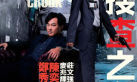 Lady Cop & Papa Crook Movie Still 5