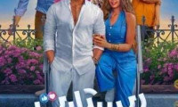 Restart Movie Still 1