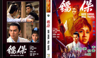 Have Sword, Will Travel Movie Still 6