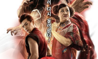 Fire Cloud Evil God: Mask of Chaos Movie Still 1