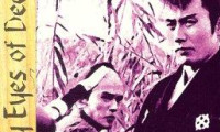 Sleepy Eyes of Death 2: Sword of Adventure Movie Still 3
