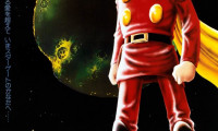 Cyborg 009: Legend of the Super Galaxy Movie Still 3