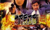In the Line of Duty VI: Forbidden Arsenal Movie Still 4