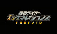 Kamen Rider Heisei Generations Forever Movie Still 3