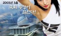 The First Amendment of Korea Movie Still 1