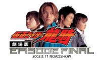 Kamen Rider RYUKI Episode Final Movie Still 3