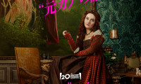 Rosaline Movie Still 1