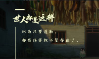 Mr. Miao Movie Still 7