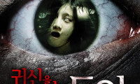 The Child's Eye Movie Still 7