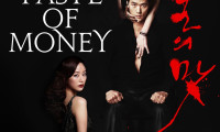 The Taste of Money Movie Still 8
