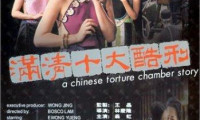 A Chinese Torture Chamber Story Movie Still 3