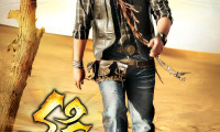 Shakti Movie Still 6
