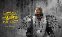 Sethum Aayiram Pon Movie Still 4
