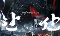 Hansan: Rising Dragon Movie Still 3