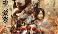 Sekigahara Movie Still 1