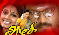 Azhagi Movie Still 3