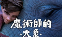 The Magician's Elephant Movie Still 3