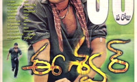 Eeshwar Movie Still 5