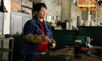 Give Me Five Movie Still 1