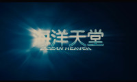 Ocean Heaven Movie Still 8