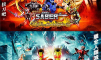 Kamen Rider Zero-One The Movie: REAL×TIME Movie Still 5