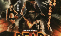 Deadball Movie Still 8